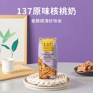 137 泰国进口植物饮轻盈健康随享 Degrees核桃奶180ml