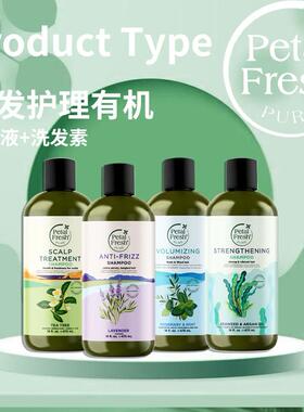 美国Petal Fresh沛特斯薰衣草茶树海藻坚果油迷迭香洗发护发素