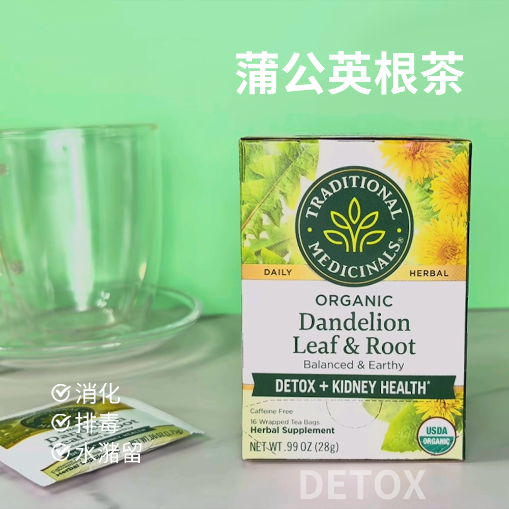 美国Traditional Medicinals有机蒲公英根茶 促进排毒 清新口感