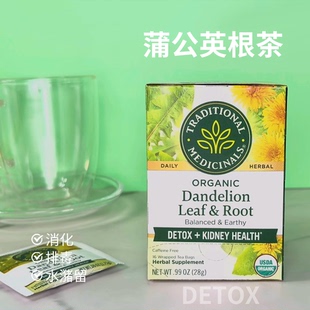美国Traditional Medicinals蒲公英根茶促进排毒清新口感