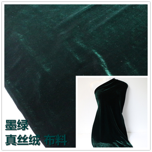 2026墨绿色真丝绒桑蚕丝加密天鹅绒服装时装面料连衣裙裤布料