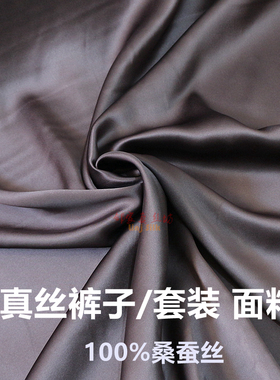 灰色鼠灰真丝素绉缎布料100%桑蚕丝春夏连衣裙旗袍裤子短裙面料