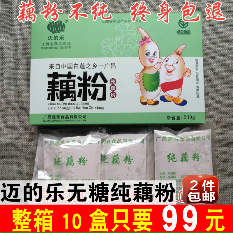 江西广昌特产迈的乐莲藕粉小包装天然无糖纯手工240g盒装代餐粉|msdalam kategori kopi/oatmeal/Dibancuh ke dalam teh, Lotus root kanji/oatmeal/minuman Chong, Lotus root kanji - dari Buy2taobao.com untuk memberikan perkhidmatan ejen Taobao profesional membeli