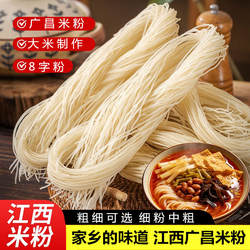 江西广昌米粉手工8字扎粉干南昌拌粉正宗炒米粉散装5斤农家大米