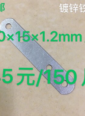 门窗固定连接片铁片直片拉片拉条铁脚铁条直条一字铁条平直片平条