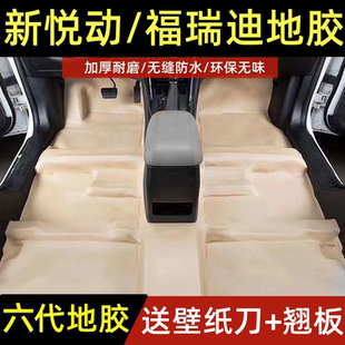 起亚福瑞迪汽车地胶现代悦动地胶地板革新福瑞迪车内地板革地胶垫