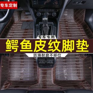 全包围脚垫鳄鱼皮纹专用耐磨宝马5系奥迪A4A6L迈腾雅阁帕萨特奔驰