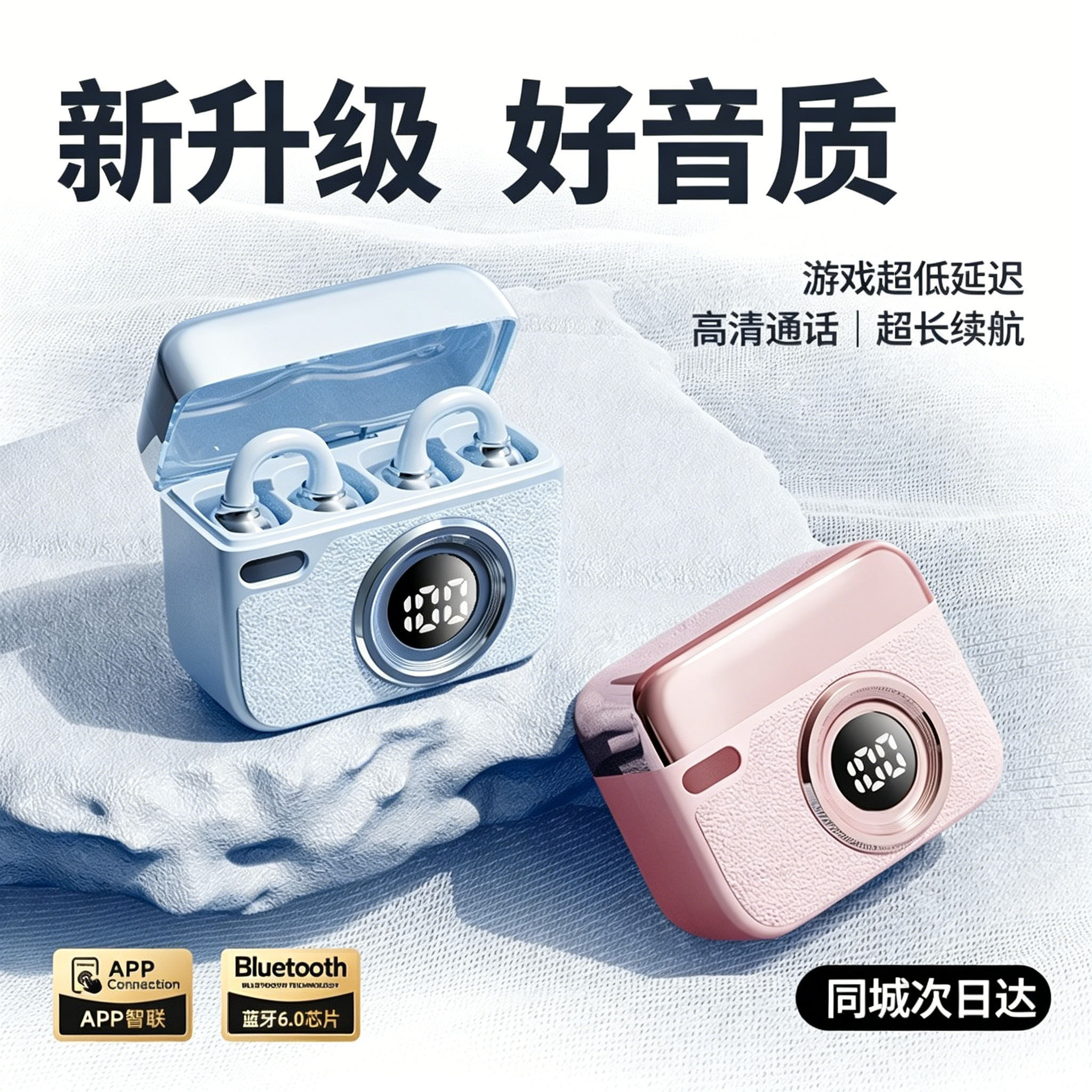 T25无线蓝牙耳机夹耳式高颜值超长续航防水智能数显高清通话耳机