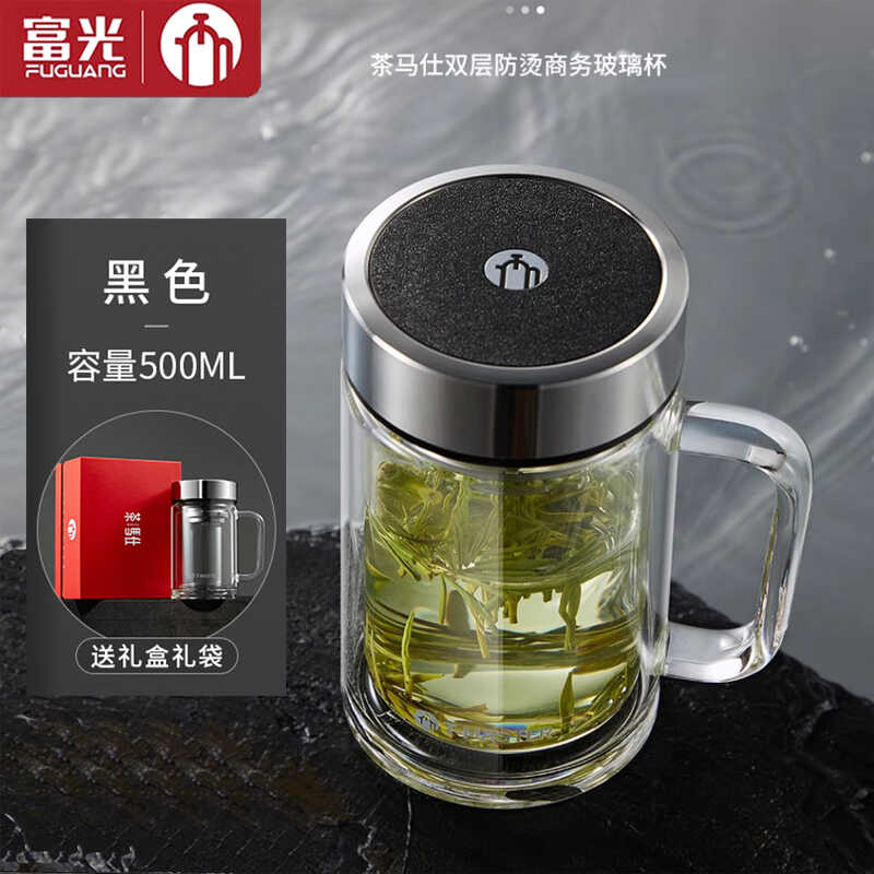 富光茶马仕双层办公手柄玻璃杯大容量男女加厚防烫带把泡茶水杯子