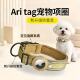 AirTag追踪防走丢小狗狗大中型犬项圈不勒脖子宠物定位项圈牵引绳