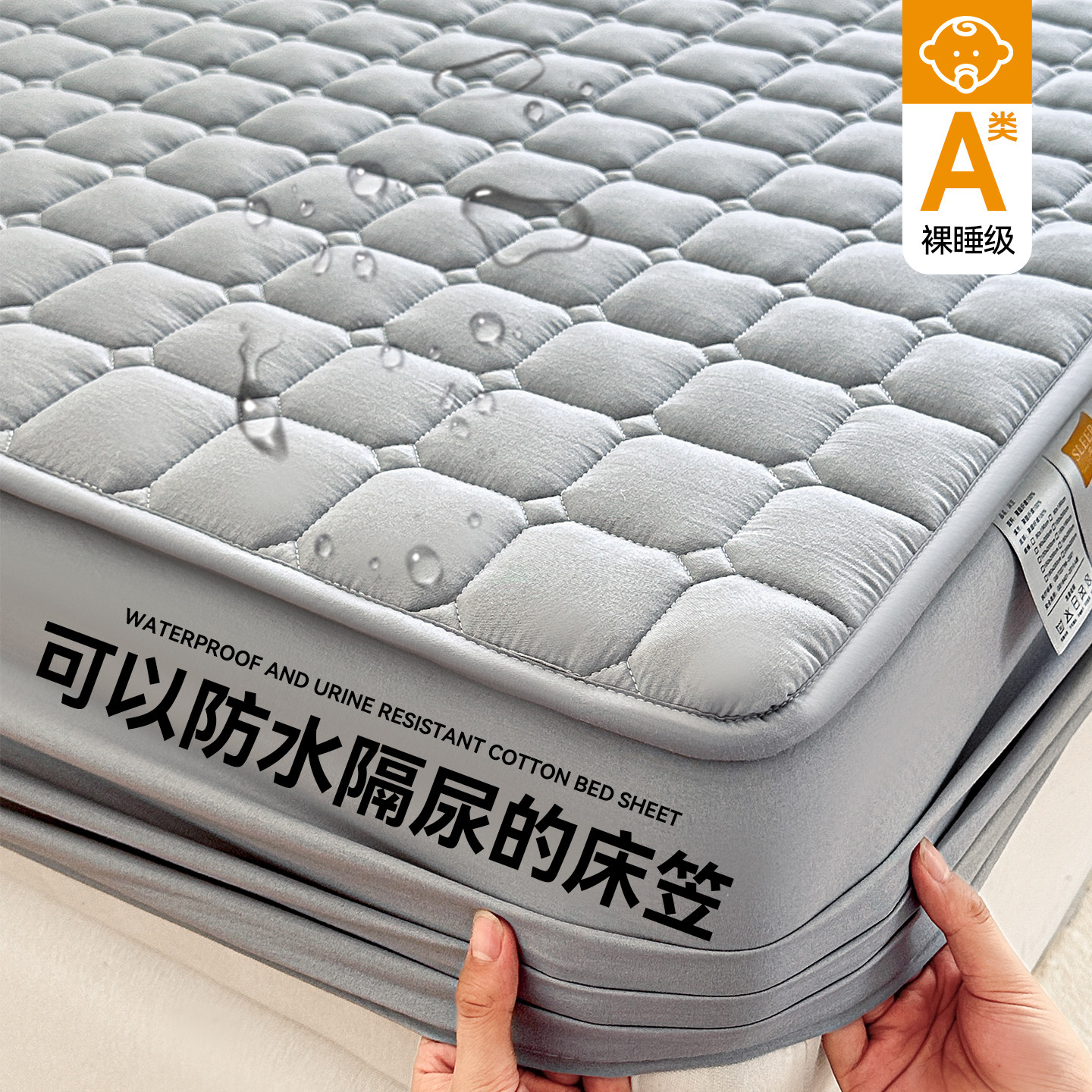 隔尿防水纯色夹棉床笠可定制尺寸