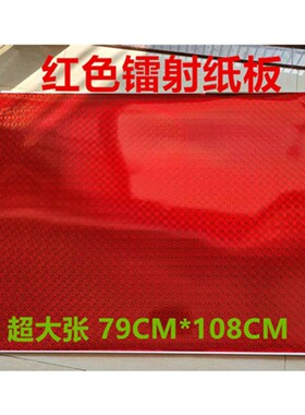 长方形紫色镭射纸板硬卡纸加厚半成品折叠竹笋大张雪花纹手工亮面