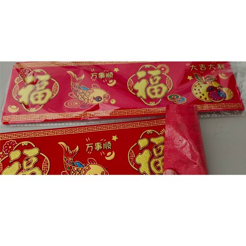 中秋大称炮单面烫金纸福