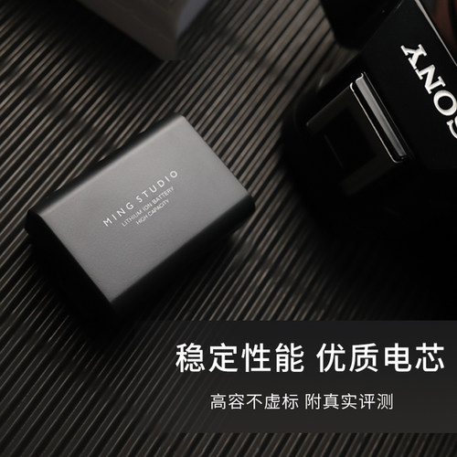 索尼FW50高容量二代微单相机电池