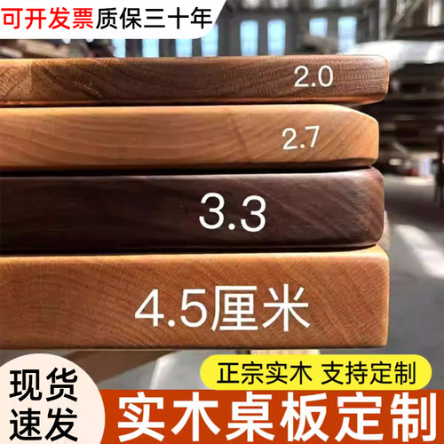 实木桌面板松木定制大板桌餐桌置物架飘窗吧台原木电脑桌定做木板