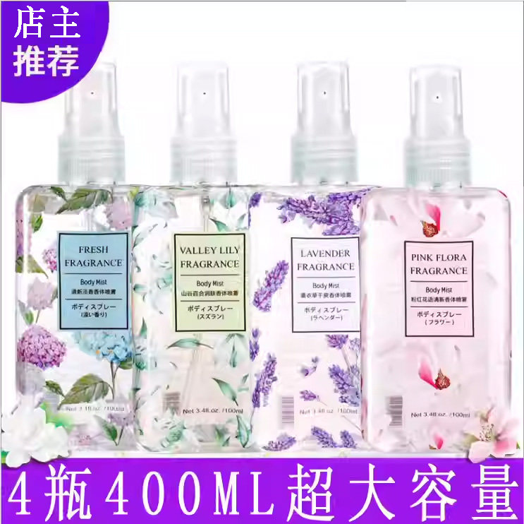 香水商超正品持久香水补充液男士女士喷雾山谷百合抖音网红淡香氛