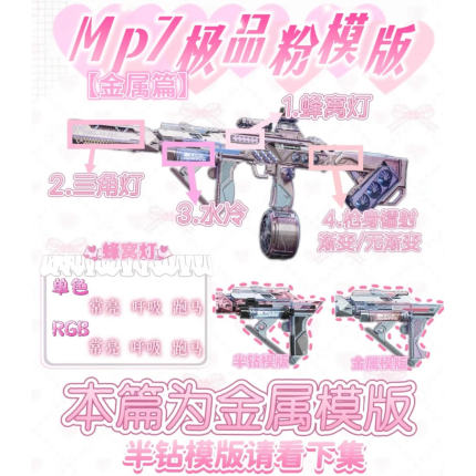 三角洲行动砖皮代抢代拍 电玩MP7 m250 M7棱镜攻势悬赏令气象感应