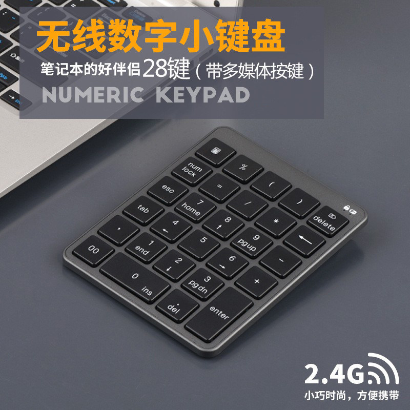 无线数字键盘便携小键盘剪刀脚按键静音键盘电脑外接数字密码键盘