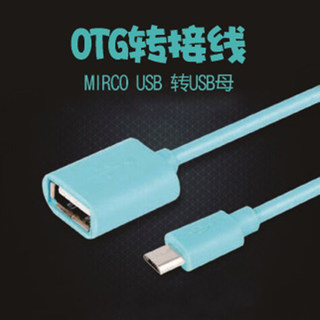 OTG数据线安卓手机平板u盘连接线micro usb转换器转接线OTG转接头