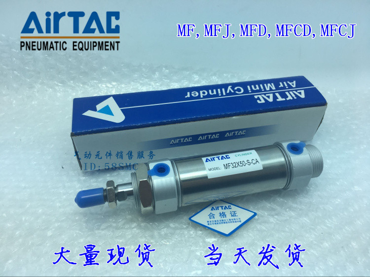 迷你气缸MFJ/MFD/MF25*25/50/75/100/125/150/175/200/300SCA-CMU