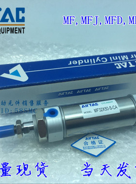 迷你气缸MFJ/MFD/MF25*25/50/75/100/125/150/175/200/300SCA-CMU