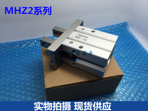 气缸MHZ2-10D/16D/20D/25D/32D/40D MHZ2-10S/16S/20S/25SMHZL2
