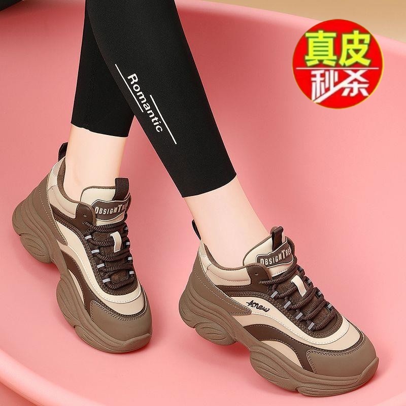 品牌断码真皮老爹鞋女2025新款春秋季旅游鞋单鞋增高厚底运动鞋子