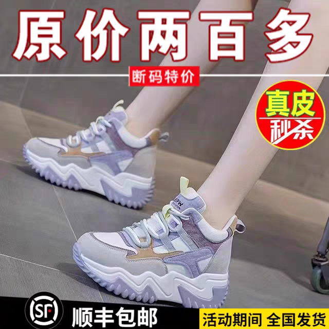 品牌老爹鞋女2023秋冬新款松糕厚底增高时尚休闲百搭运动鞋女