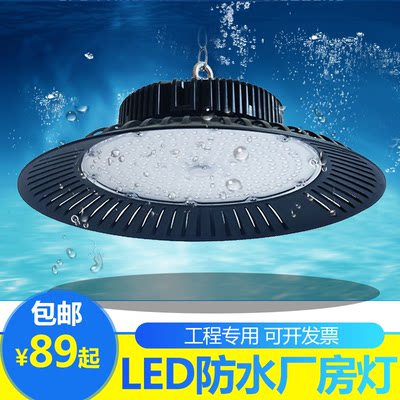 led车间厂房仓库三防灯