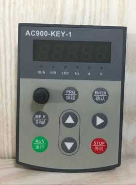 AC900变频器面板 AC900-KEY-1调速面板 控制板