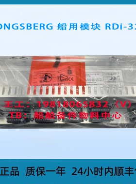 KONGSBERG 船用模块 RDi-32xe 全新原装正品