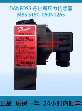 DANFOSS 丹佛斯压力传感器MBS 5150  060N1265