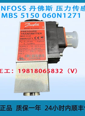 DANFOSS 丹佛斯 压力传感器 MBS 5150 060N1271  全新原装正品