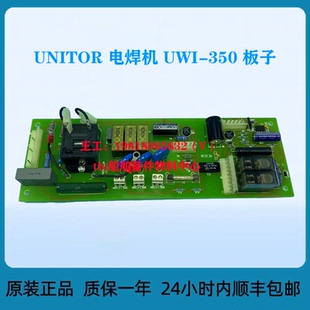 UNITOR UWI 350 板子 电焊机