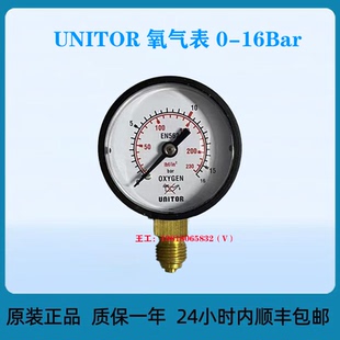 UNITOR 16Bar 氧气表