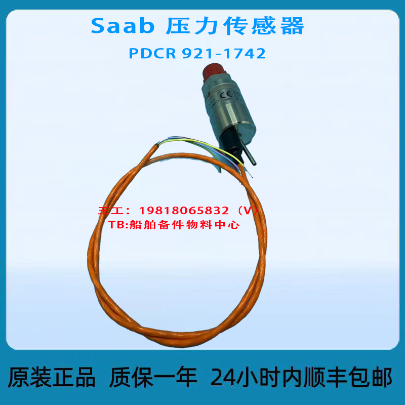 Saab 压力传感器 PDCR 921-1742