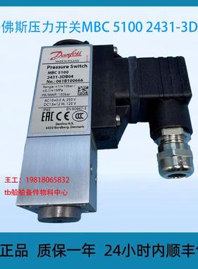 丹佛斯压力开关MBC 5100 2431-3DB04 061B100666