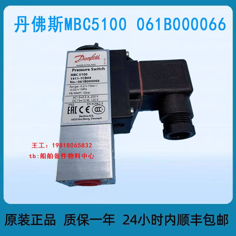 丹佛斯MBC5100 1411-1CB04 061B000066