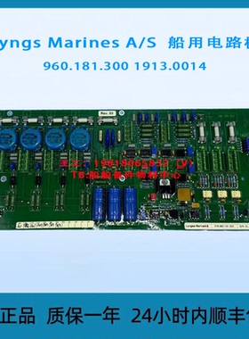 Lyngs Marines A-S  船用电路板 960.181.300 1913.0014 议价