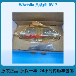 WArtsila 共轨阀