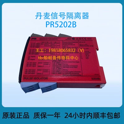 丹麦信号隔离器 PR5202B