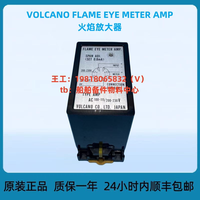 议价VOLCANO FLAME EYE METER AMP 火焰放大器