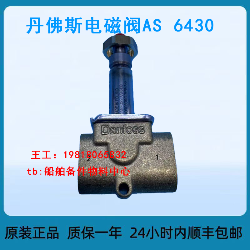 丹佛斯电磁阀 EV310B