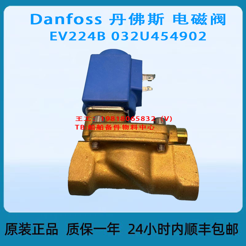 Danfoss丹佛斯电磁阀 EV224B 032U454902