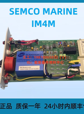 SEMCO MARINE IM4M