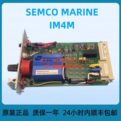 SEMCO MARINE IM4M
