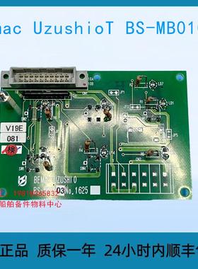 议价 Bemac Uzushio BS-MB0103