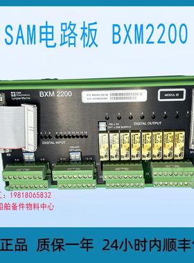 SAM电路板 BXM2200