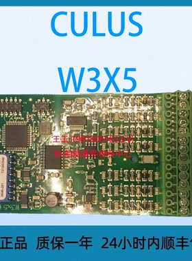 议价CULUS W3X5