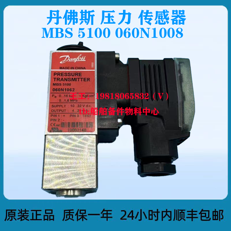 丹佛斯 压力 传感器 MBS 5100 060N1008